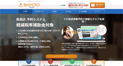 Desktop Screenshot of be-shoku.com